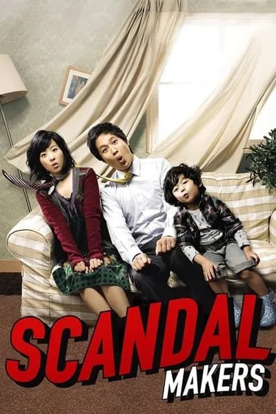 โปสเตอร์หนัง ลูกหลานใครหว่า ป่วนซ่านายเจี๋ยมเจี้ยม Scandal Makers