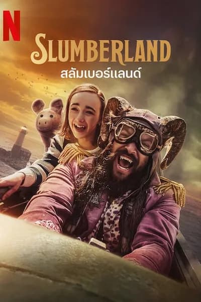 โปสเตอร์หนัง สลัมเบอร์แลนด์ Slumberland