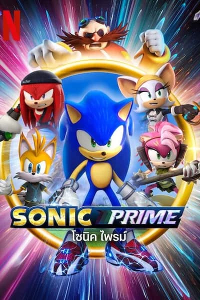 โปสเตอร์หนัง โซนิค ไพรม์ Sonic Prime