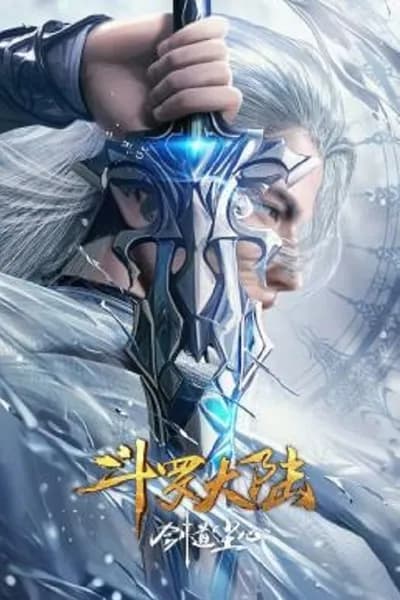 โปสเตอร์หนัง ตำนานจอมยุทธ์ภูตถังซาน วิถีจิตแห่งดาบ Soul Land Sword Master