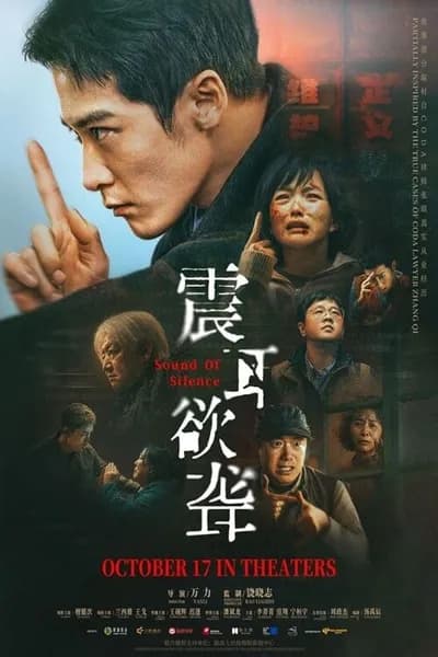 โปสเตอร์หนัง Sound of Silence Sound of Silence