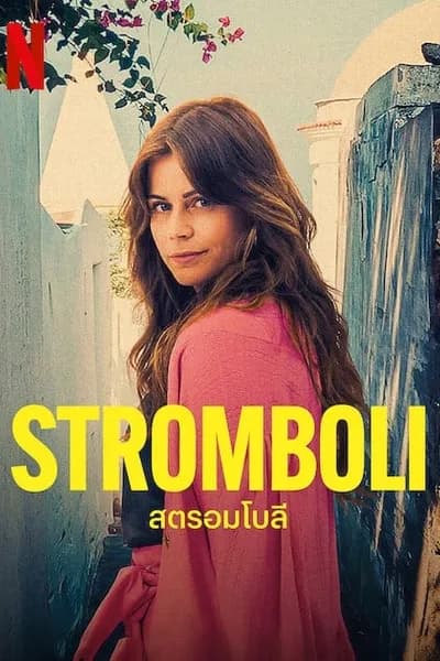 โปสเตอร์หนัง สตรอมโบลี Stromboli