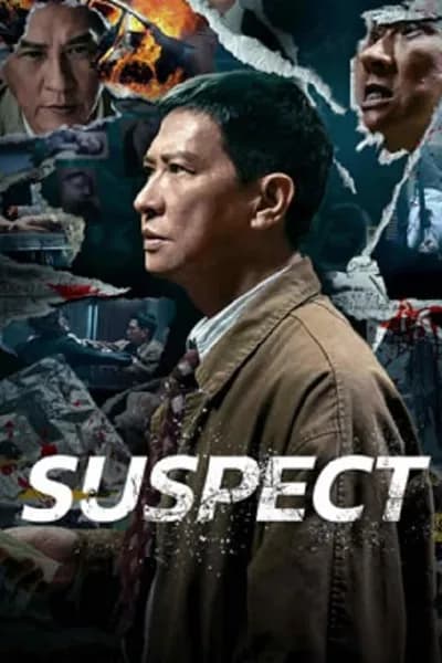 โปสเตอร์หนัง ซูเปอร์นักสืบ Suspect