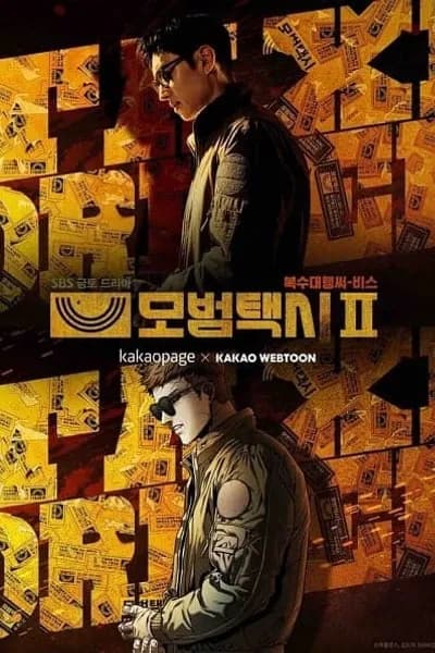 โปสเตอร์หนัง Taxi Driver Season 2 Taxi Driver Season 2