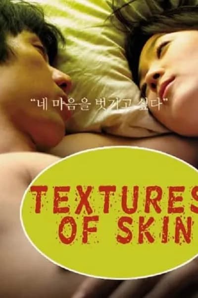 โปสเตอร์หนัง Texture of Skin Texture of Skin
