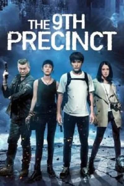 โปสเตอร์หนัง นักสืบหน่วยหลอน The 9th Precinct