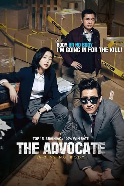 โปสเตอร์หนัง คดีศพไร้ร่าง The Advocate A Missing Body