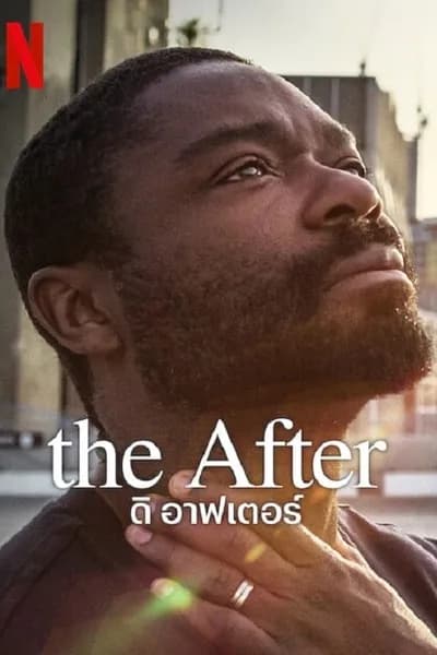โปสเตอร์หนัง ดิ อาฟเตอร์ The After