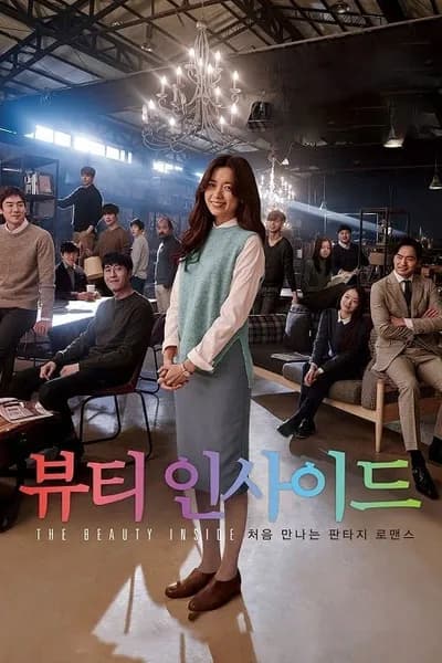 โปสเตอร์หนัง เดอะบิวตีอินไซด์ The Beauty Inside