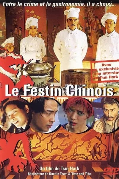 โปสเตอร์หนัง อร่อยตัดอร่อย The Chinese Feast