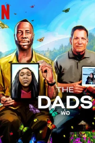 โปสเตอร์หนัง พ่อ The Dads