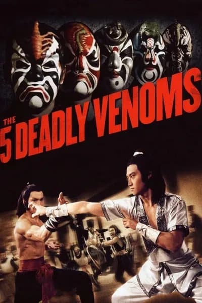โปสเตอร์หนัง จอมโหด 5 อสรพิษ The Five Deadly Venoms