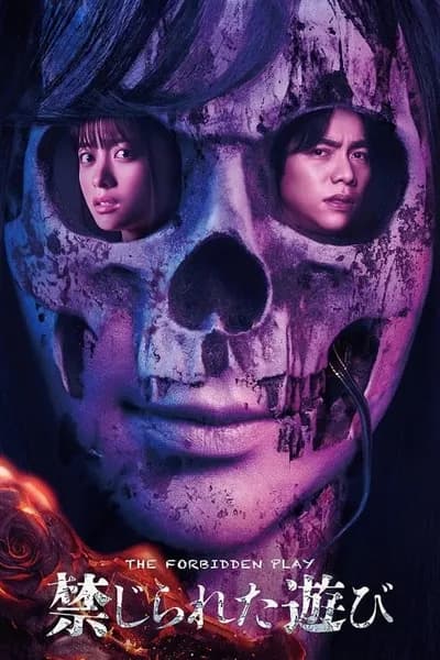 โปสเตอร์หนัง หลุมหลอนซ่อนคำสาป The Forbidden Play