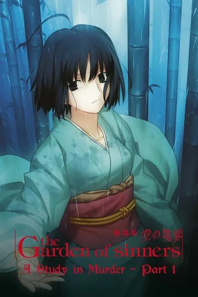 โปสเตอร์หนัง The Garden of Sinners A Study in Murder The Garden of Sinners A Study in Murder