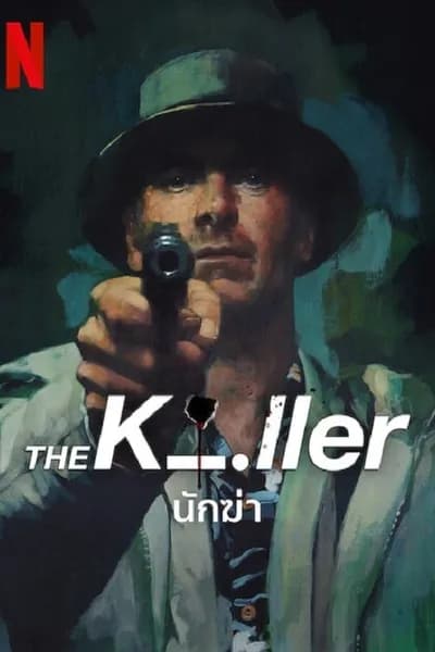โปสเตอร์หนัง นักฆ่า The Killer