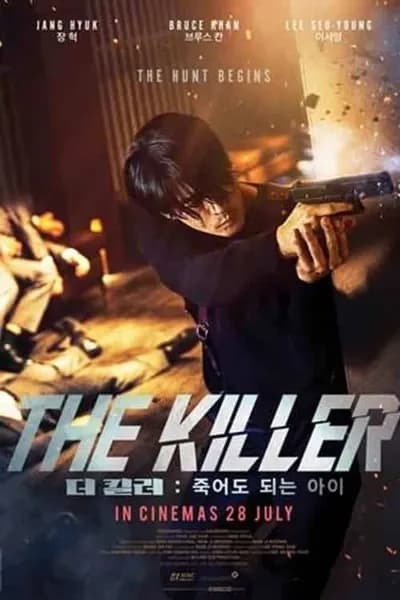 โปสเตอร์หนัง อย่าปลุกเสือหลับ หากไม่พร้อมรับความตาย The Killer A Girl Who Deserves to Die