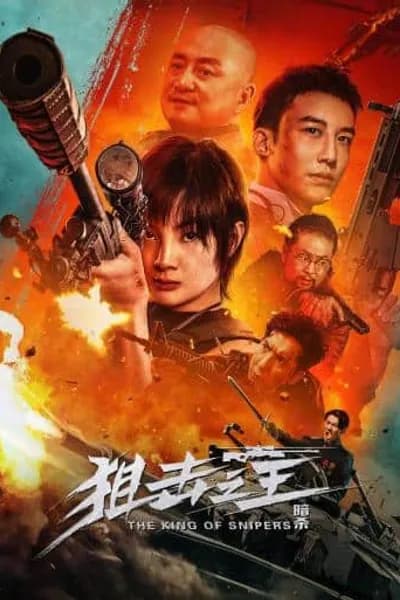 โปสเตอร์หนัง ราชาแห่งการซุ่มยิง The King Of Snipers