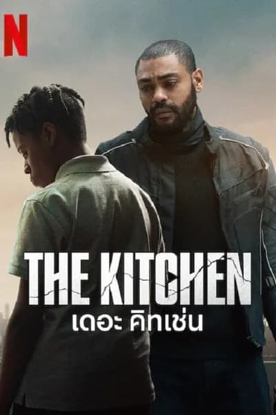 โปสเตอร์หนัง เดอะ คิทเช่น The Kitchen