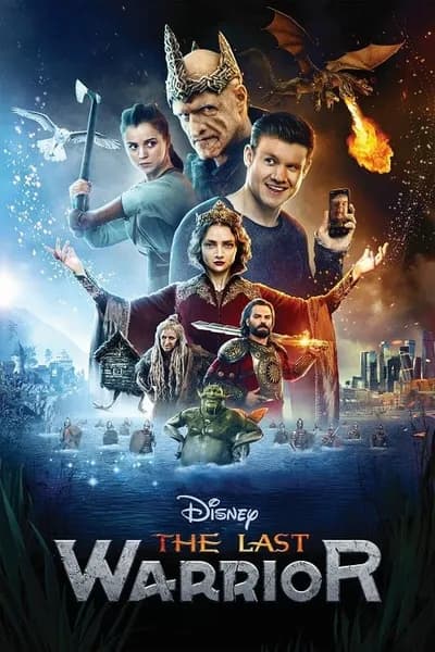 โปสเตอร์หนัง The Last Warrior The Last Warrior