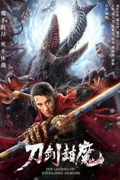 โปสเตอร์หนัง กระบี่ผนึกมาร The Legend Of Enveloped Demons