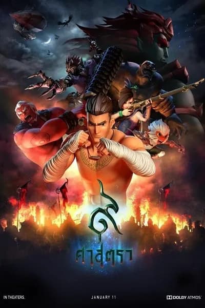 โปสเตอร์หนัง ศาสตรา The Legend of Muay Thai 9 Satra  9