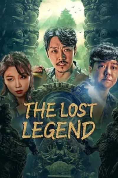 โปสเตอร์หนัง ตามหามังกร ประตูแห่งชีวิตและความตาย The Lost Legen