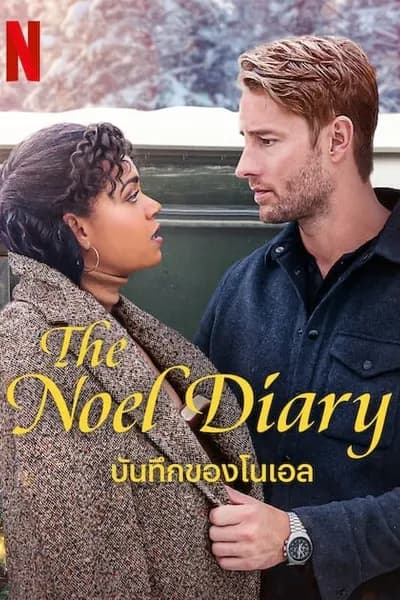 โปสเตอร์หนัง บันทึกของโนเอล The Noel Diary