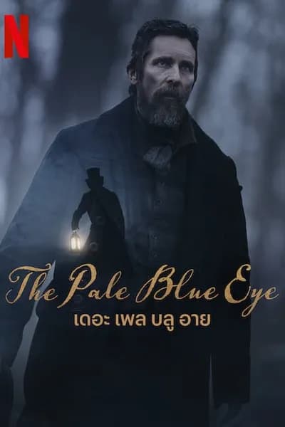โปสเตอร์หนัง เดอะ เพล บลู อาย The Pale Blue Eye