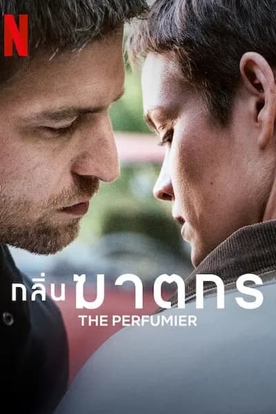โปสเตอร์หนัง กลิ่นฆาตกร The Perfumier