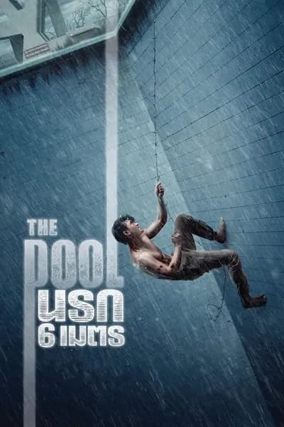 โปสเตอร์หนัง นรก 6 เมตร The Pool