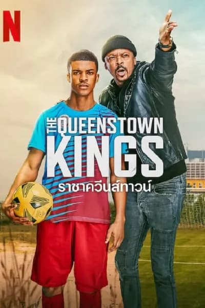 โปสเตอร์หนัง ราชาควีนส์ทาวน์ The Queenstown Kings