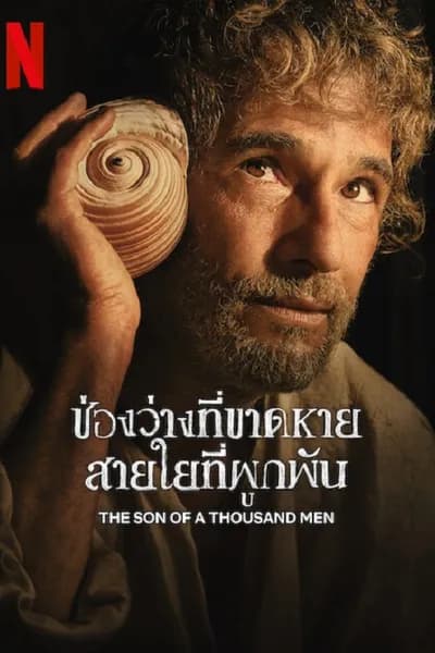 โปสเตอร์หนัง ช่องว่างที่ขาดหาย สายใยที่ผูกพัน The Son of a Thousand Men