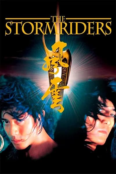 โปสเตอร์หนัง ฟงอวิ๋น ขี่พายุทะลุฟ้า The Storm Riders