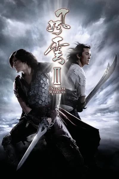 โปสเตอร์หนัง ฟงอวิ๋น ขี่พายุทะลุฟ้า 2 The Storm Warriors