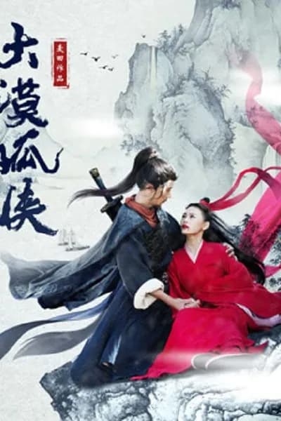 โปสเตอร์หนัง ปรมาจารย์จางซานเฟิง The TaiChi Master