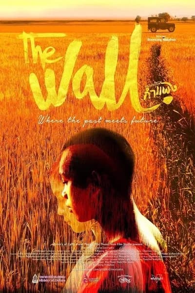โปสเตอร์หนัง เณรกระโดดกำแพง The Wall