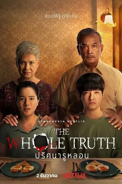 โปสเตอร์หนัง ปริศนารูหลอน The Whole Truth