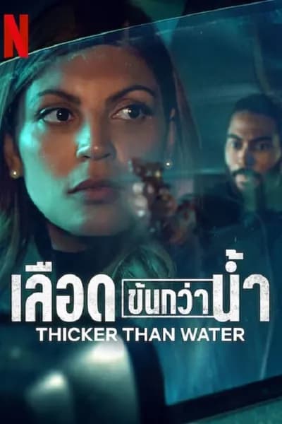 โปสเตอร์หนัง เลือดข้นกว่าน้ำ Thicker Than Water