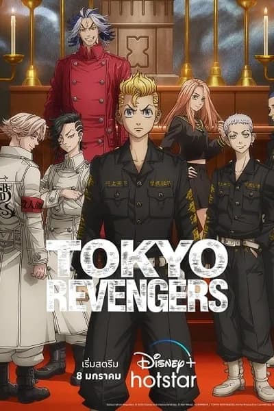 โปสเตอร์หนัง โตเกียว รีเวนเจอร์ส Tokyo Revengers 2