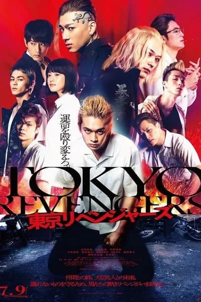 โปสเตอร์หนัง โตเกียว รีเวนเจอร์ส Tokyo Revengers
