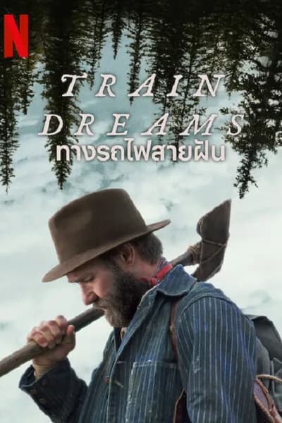 โปสเตอร์หนัง ทางรถไฟสายฝัน Train Dreams