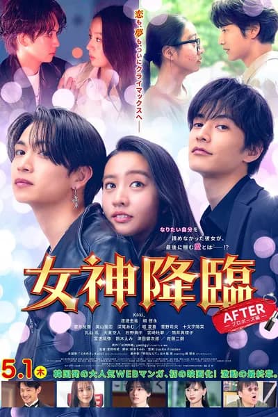 โปสเตอร์หนัง True Beauty True Beauty