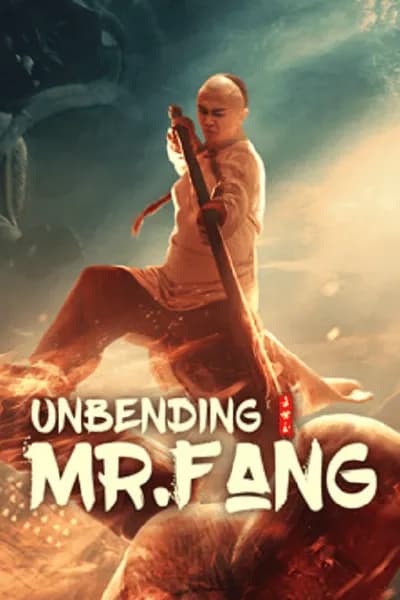 โปสเตอร์หนัง ฟางซื่ออวี้ ยอดกังฟูกระดูกเหล็ก Unbending Mr.Fang