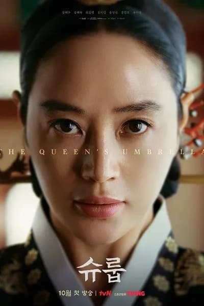 โปสเตอร์หนัง ใต้ร่มราชินี Under The Queen’s Umbrella