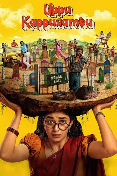 โปสเตอร์หนัง สุสานอลวน เมืองอลเวง Uppu Kappurambu