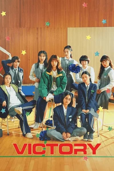 โปสเตอร์หนัง สาวสายแด๊นซ์เชียร์วี๊ดบึ้ม Victory