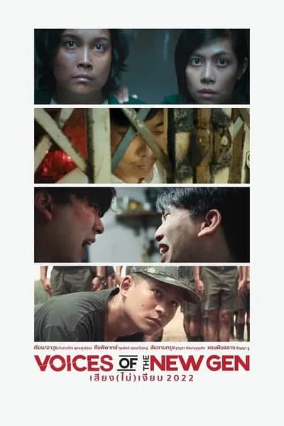 โปสเตอร์หนัง เสียง (ไม่) เงียบ Voices of the New Gen