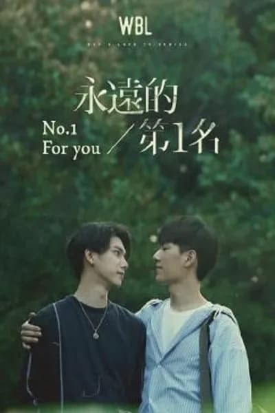 โปสเตอร์หนัง We Best Love We Best Love
