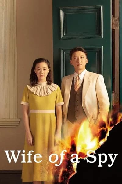 โปสเตอร์หนัง Wife of a Spy Wife of a Spy