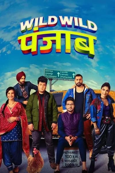 โปสเตอร์หนัง ปัญจาบป่วน มันส์ ฮา Wild Wild Punjab